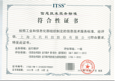 加速數(shù)字化轉型 天璣科技以專業(yè)IT運維與外包服務賦能企業(yè)